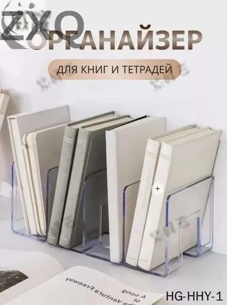 Лоток для бумаг вертикальный прозрачный пластиковый