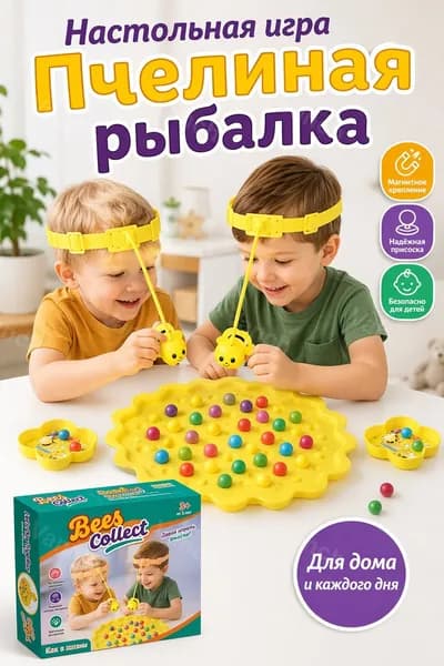 Настольная игра Пчелиная рыбалка с магнитными удочками и цветными бусинами 2 пчелы + 30 бусин