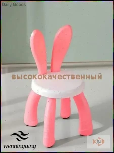 Детский стул,23х23х42см