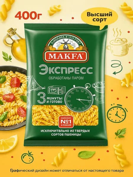 Макароны MAKFA Экспресс Спиральки высший сорт, 400г