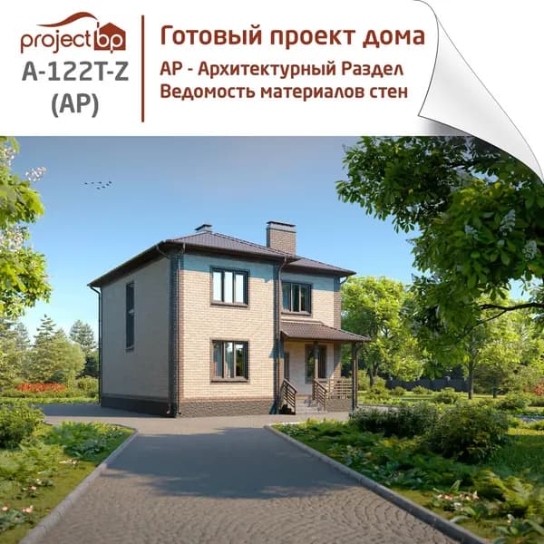 Проект двухэтажного дома с террасой