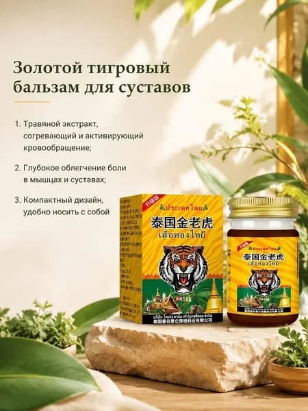 Массажный бальзам с растительными экстрактами для тела 55 г