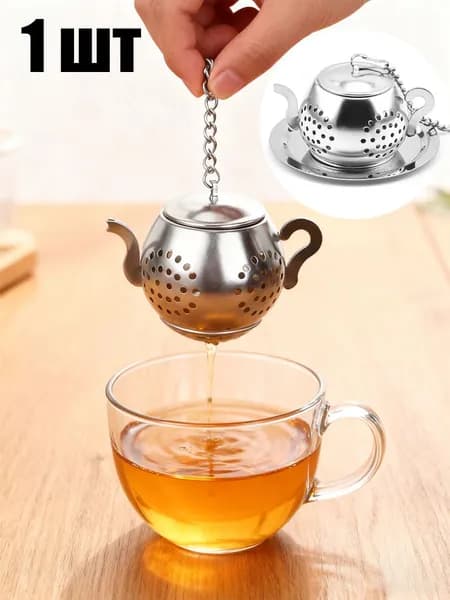 Фильтр для чая