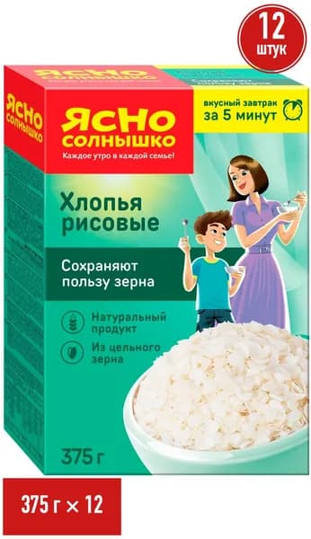 Хлопья Ясно Солнышко рисовые 375 г, набор: 12 штук