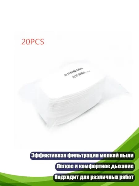 Респиратор профессиональный, 1 шт.
