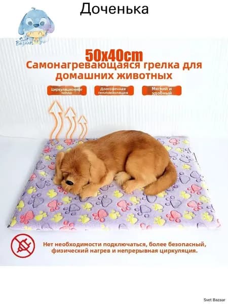 Зимний уличный лежак для собаки с подогревом
