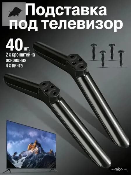 Держатель Для Телевизора 2 Штуки Черный Пластик Подходит Для Тв С Диагональю До 40 Дюймов 22 50X5 00X1 80Cm