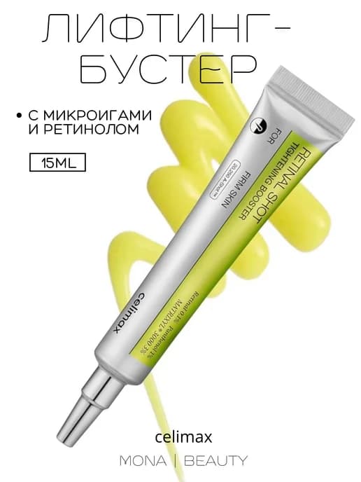 Крем-бустер для лица с ретинолом и микроиглами The Vita-A Re…