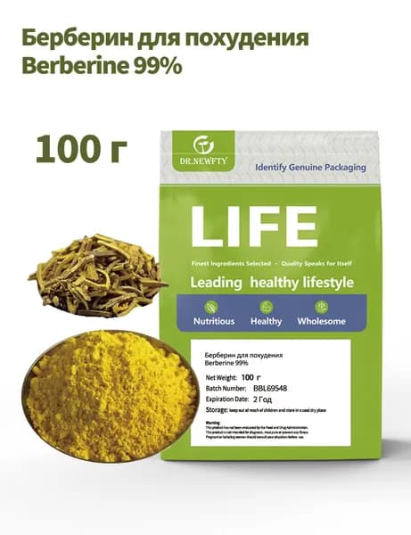 Берберин для похудения, 100 г, Berberine 99%