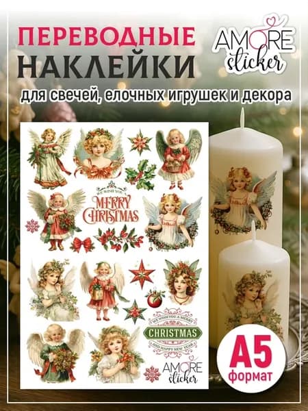 Наклейки переводные для свечей и декора ангелы рождество