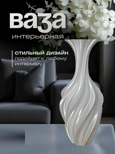 Ваза, 26 см , Полирезин, 1 шт