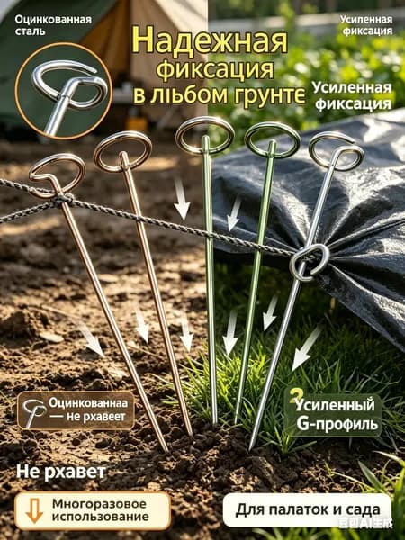 Скобы садовые150 х 3мм, Сталь, 5 шт