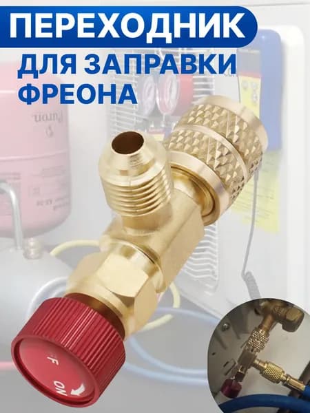 Аксессуар для кондиционера