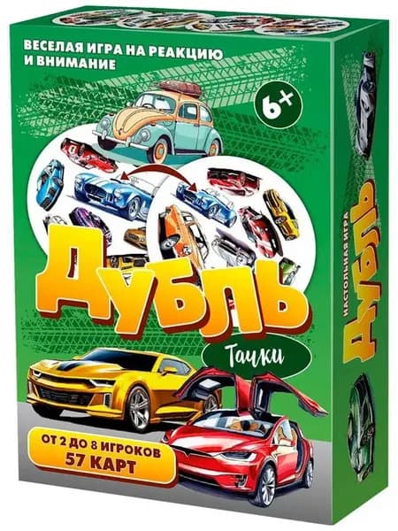 Детская игра "Дубль. Тачки", найди пару, поиск совпадений