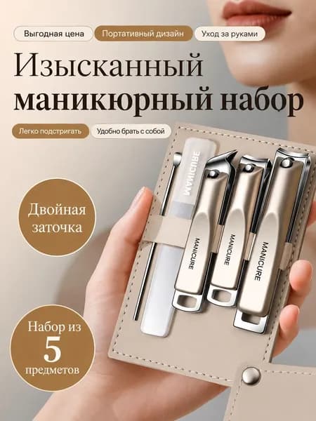 Набор немецких высокоточных маникюрных инструментов: кусачки для ногтей, ножницы для кутикулы, инструменты для педикюра, маникюрный набор для мужчин и женщин, портативный, для дома и поездок.