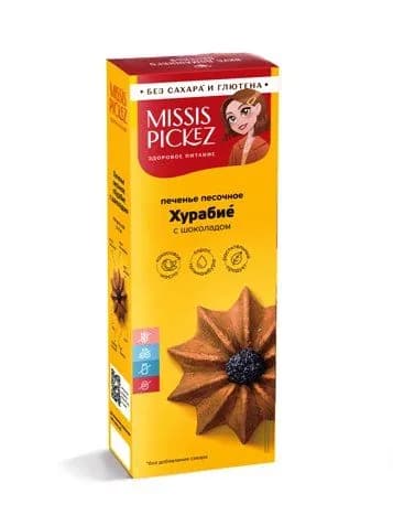 Печенье Хурабие с шоколадом,Без сахара,глютена,локтозы, Missis Pickez, 100 г