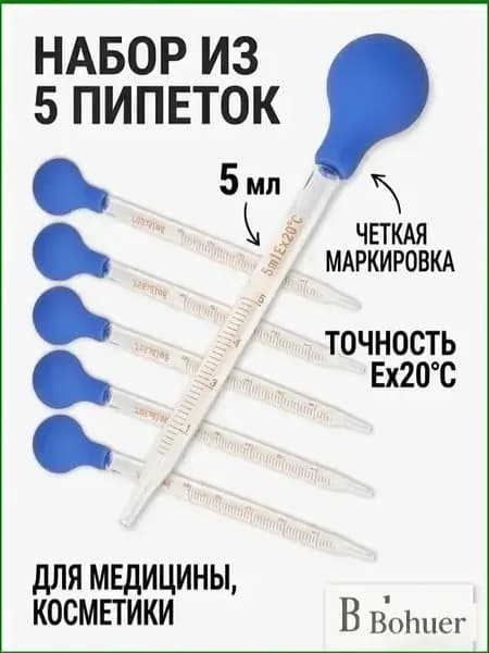 1 комплект из 5 стеклянных клеевых головок, пипетка-капельница-5 мл для отправки большого синего всасывающего шарика