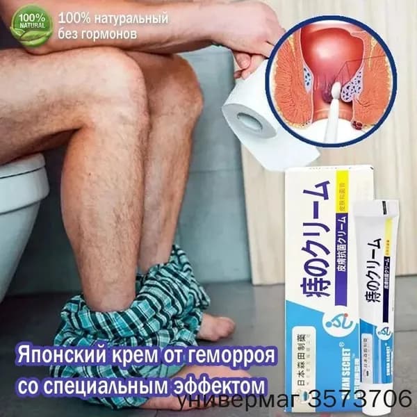 Крем для ухода за кожей
