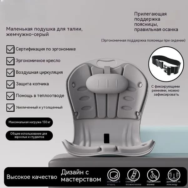 Ортопедический стул, серый