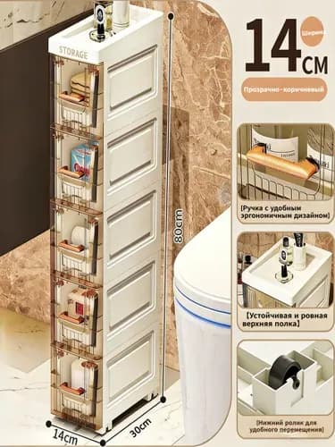 Тумба для ванной,, 14х30х80 см