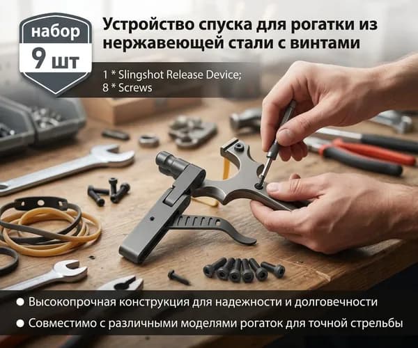 Аксессуары для подводных ружей