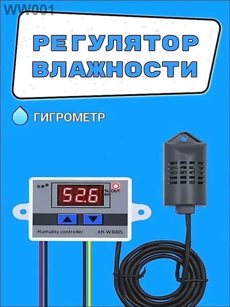 Терморегулятор, термостат Универсальный, черный, серый