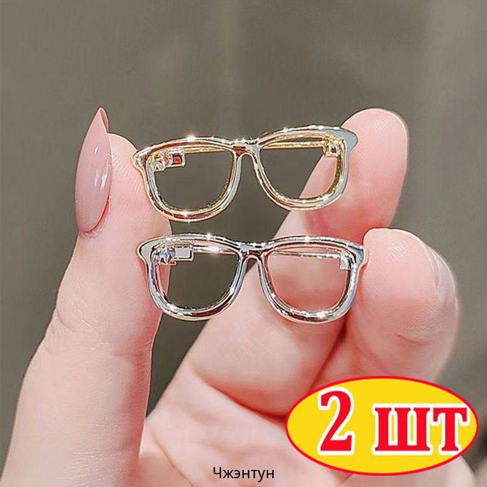 Брошь