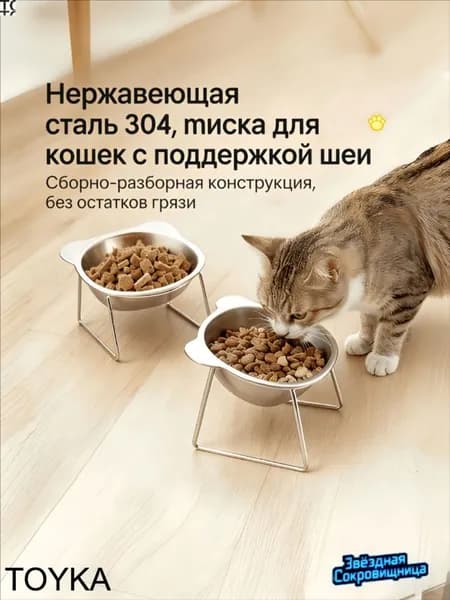 Миска для кошек и собак на подставке из нержавеющей стали, металлическая, для мелких пород, для воды и корма