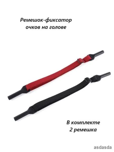 Держатель для очков