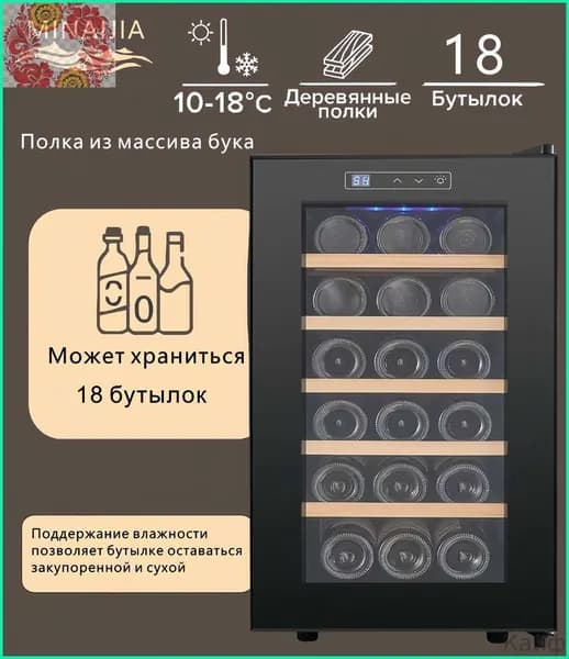 Винный шкаф-0725