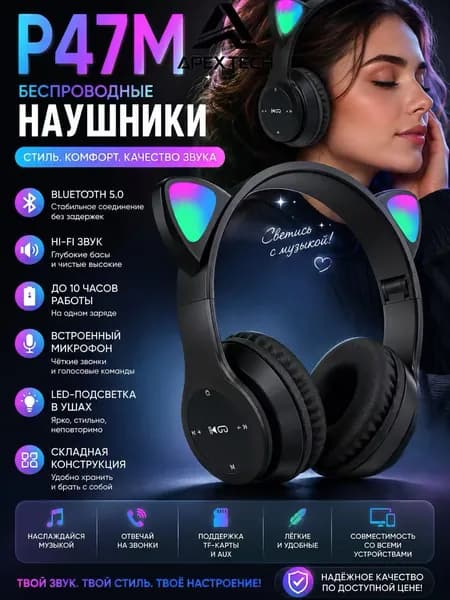 Наушники беспроводные с микрофоном, Bluetooth, Радиоканал, черный