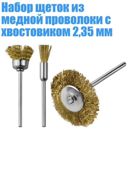 Корщетка