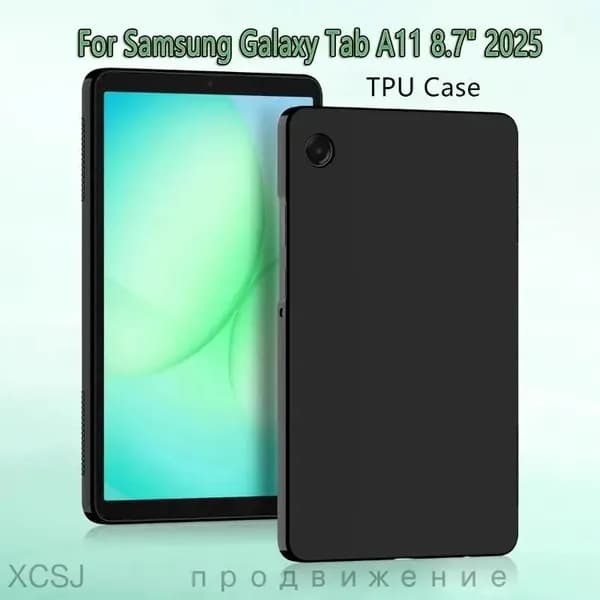 Чехол для Samsung Galaxy Tab A11 8.7 дюймовый 2025 (SM-X130/X133/X135N) защитный чехол черный силикон мягкий корпус TPU Корпуса для планшетов