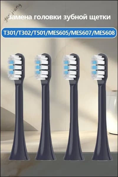 Качественный набор из 4 сменных элементов для электрощеток Mijia T301, T302, MES605, MES607 и MES608YJ предлагается.
