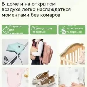 Наклейки от комаров для детей и взрослых, растительные, безопасные, для улицы и дома