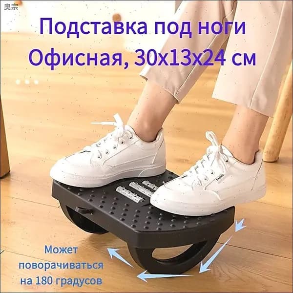 Подставка под ноги Гамак, 30.1х13.1х24.1 см