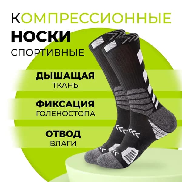 Носки Salomon мужские, женские Здоровье в любом возрасте, 1 пара