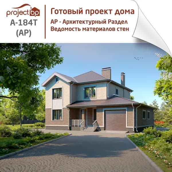 Проект двухэтажного дома из газобетона с гаражом и террасой