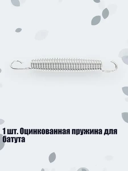 1 шт. Оцинкованная пружина для батута, - 16.5cm