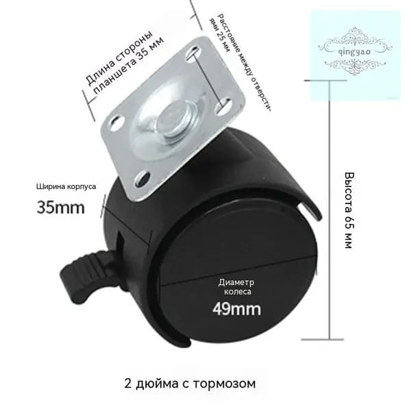 Колеса для перевозки клетки