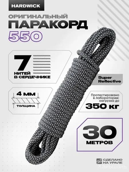 Веревка туристическая 4мм , паракорд 550 хаки 10м
