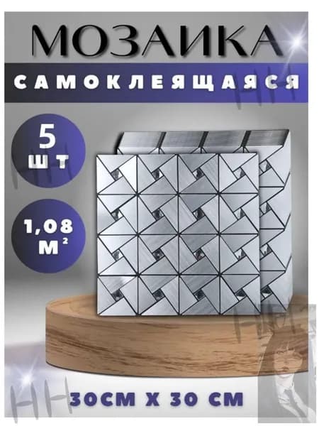 Плитка керамическая30 см x 30 см