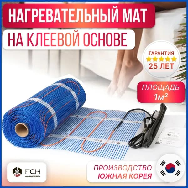 Электрический теплый пол под плитку 1м2 / нагревательный мат под плитку и в стяжку под линолеум, ламинат, ковролин / 160 Вт