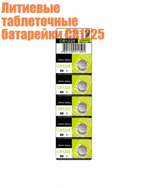 Бокс для батареек, разноцветный, 8NB903882-A_ZLYS1
