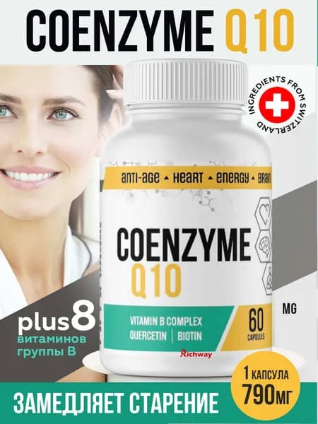 Коэнзим q10 капсулы, БАД для кожи волос ногтей, Anti-Age, для сердца, общеукрепляющие витамины для женщин и мужчин в капсулах на масляной основе 790 мг
