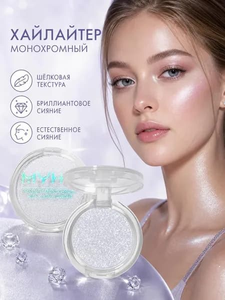 Хайлайтер 2 в 1