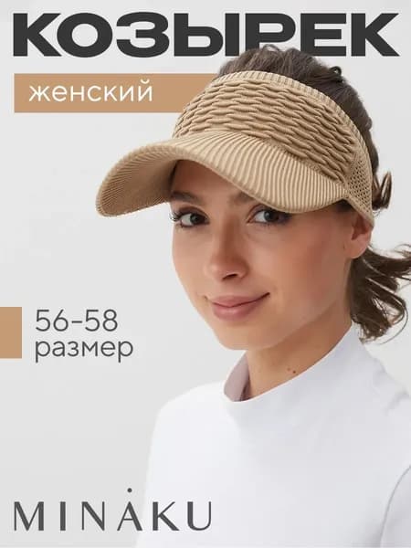Козырек Лето