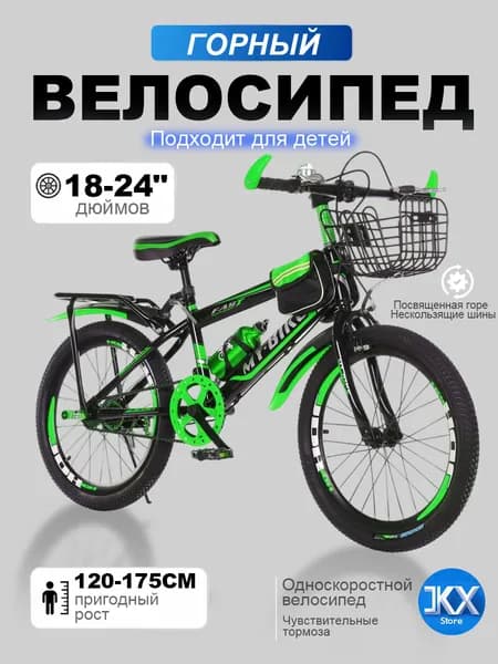 Велосипед Гибрид, Горный, Детский велосипед--