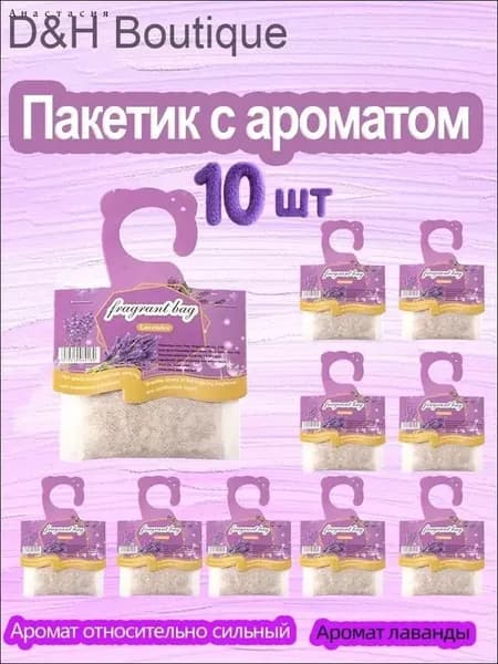 Аромат лаванды освежитель для дома(10 шт),освежитель воздуха для туалета,воздуха автоматический,парфюм для дома