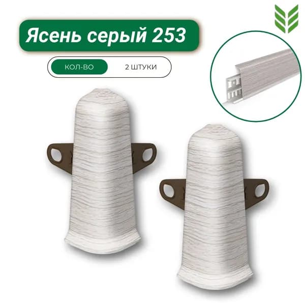 Угол наружный DECONIKA 70мм, 253 Ясень серый